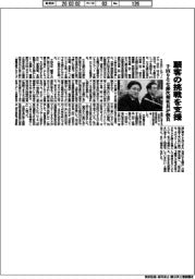 顧客の挑戦を支援　千田りそな銀次期社長が抱負