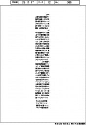 フォーステック、国内男子ゴルフトーナメントに自動圧縮ＩｏＴゴミ箱を設置