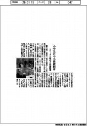 小学生に中小技術紹介　マテック八尾など出前授業