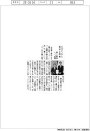 量子技術イノベ会議、エコシステム構築を提言