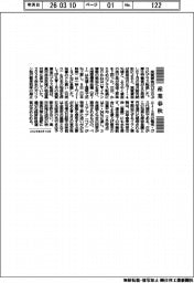 産業春秋／かりそめの実質賃金プラス化