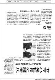 ヤマハ発社長に設楽氏　新体制で成長戦略推進