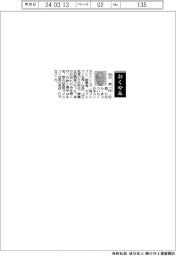 【おくやみ】田中恭一氏（日本コンタクトレンズ〈現メニコン〉創業者、元メニコン会長・社長）