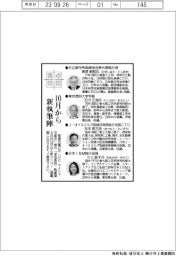 卓見異見／１０月から新執筆陣