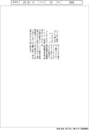 コンチネンタルタイヤ、３・７月に国内タイヤ値上げ