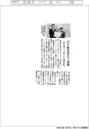 都・東ガス、５０年脱炭素化で連携　再生エネ利用拡大