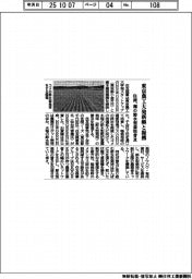 住商、東京農工大発新興と提携　稲の節水型栽培普及