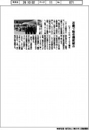 いすゞ・ＵＤ、近畿で販売機能統合　サービス強化