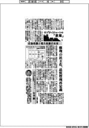 サプライチェーンの「変態」マテリアル編（３）応急処置と恒久処置の未来