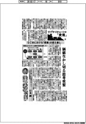 サプライチェーンの「変態」マテリアル編(23)SCMにおける「廃棄」の捉え直し
