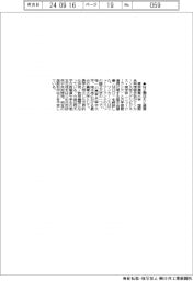 東京農業大、ＮＺ国立大と連携