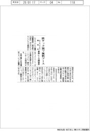 ルクセンブルク事務所、欧テック展で無料ブース　新興に１日間提供
