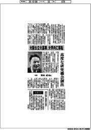 インタビュー／大阪公立大学工業高等専門学校校長・秋田成司氏　大学内に移転、高度な研究機会創出