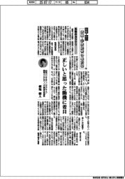 中堅・中小　鉄鋼・非鉄経営の最前線／（５８）失敗のカラクリ