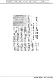 オーブレー、20mm角の単結晶ダイヤ自立基板を開発
