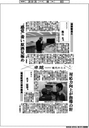 卓越―現代の名工（５）酒類製造工・輿石太氏　電気配線工事作業員・木下富博氏