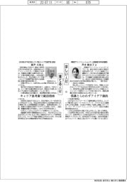 ほしい人材×育てる人材(116)