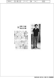イオン/即乾・冷感商品260種