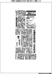 エコノミストが解く生活の経済学(14)持続可能な家賃設定