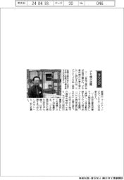 経営ひと言／エグゾテック日本マーケティングディレクター・丹生孝正さん「デモ機が活躍」