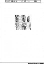 アンカマシンツールズジャパン、あすから自社展　工具研削盤展示