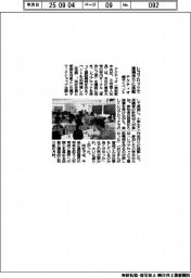 アクティオが親子イベント　レゴブロックで建機作りに挑戦　