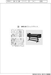 ミマキエンジニアリング/毎時84枚 Tシャツプリント