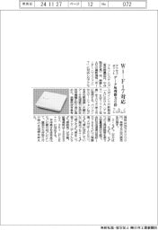 フルノシステムズ、Ｗｉ―Ｆｉ７対応アクセスポイント　データ処理能力６倍
