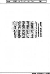 ＮＴＴなど、被災地で電源確保連携　携帯型充電器７社と