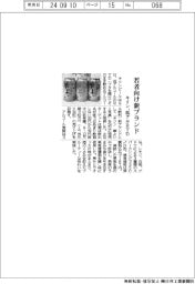 キリン、若者向け新ブランド　低アルＲＴＤ