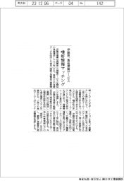伊藤忠、食品提案サービス　嗜好情報マッチング