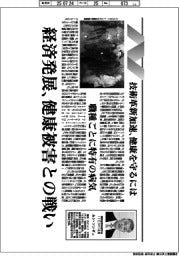 働く人の安全・健康・ウェルビーイング／技術革新加速、健康を守るには
