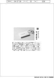クライフ／がんリスク　尿で郵送検査