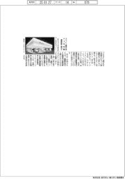 ドコモ、スペイン展示会出展 通信用無人機など