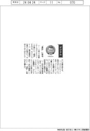 経営ひと言／ネクストスケープの小杉智社長　“革新”に寄与