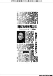 インタビュー／ＴＧオクトパスエナジー社長・中村肇氏　選ばれる新電力に