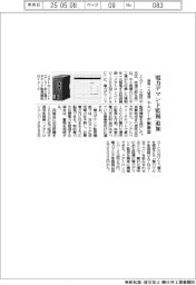 エムジー、建物一元管理制御器　電力デマンド監視機能を追加