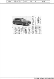 ステランティス、プジョー308に特別仕様車