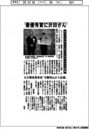 最優秀賞に沢田さん　キャンパスベンチャーグランプリ四国