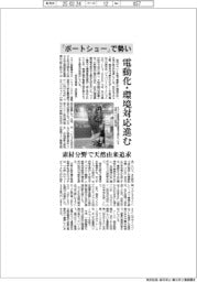 「ボートショー」で勢い　電動化・環境対応進む