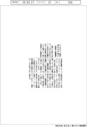 神戸市、下水のリン回収を強化　処理場に設備増設