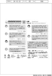 ものづくり現場のリアル英会話（４３）