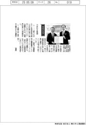 経営ひと言／福島県知事の内堀雅雄さん「力合わせ発信」