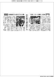 キタムラ機械・ヤマザキマザック、自社展で優位性ＰＲ