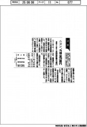 ニコン、当期益270億円 通期下方修正