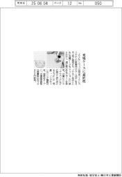 ＪＶＣケンウッド、完全ワイヤレスイヤホンの充電ケースにも意匠性