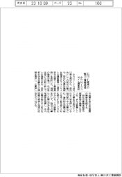 みらいワークス、石川・七尾市の魅力・情報発信 サイト運営受託