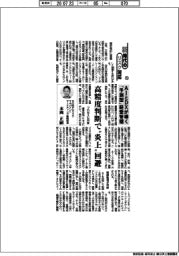新時代のリスク対応（１５１）ＡＩとＤＸが導く「予測型」経営管理