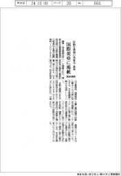 農研機構、自動化農機の検査法・基準が国際規格に掲載