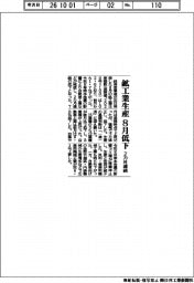 鉱工業生産、８月低下　２カ月連続